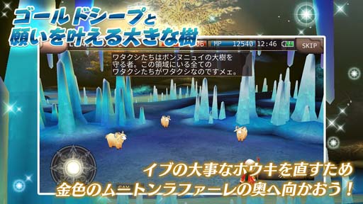 画像ギャラリー No.001のサムネイル画像 / 「イルーナ戦記オンライン」,イベント“ゴールドシープと願いを叶える大きな樹”開催中
