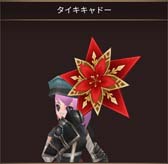 画像ギャラリー No.004のサムネイル画像 / 「イルーナ戦記オンライン」,イベント“ゴールドシープと願いを叶える大きな樹”開催中