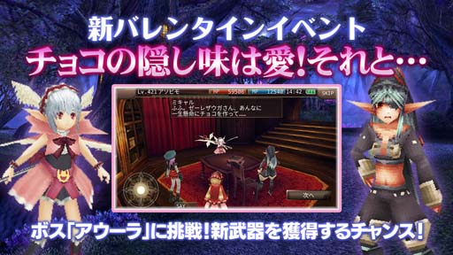 画像ギャラリー No.001のサムネイル画像 / 「イルーナ戦記オンライン」,バレンタインイベント“チョコの隠し味は愛!それと…”開催中