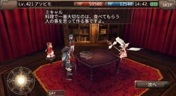 画像ギャラリー No.005のサムネイル画像 / 「イルーナ戦記オンライン」,バレンタインイベント“チョコの隠し味は愛!それと…”開催中