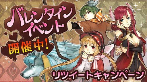 画像ギャラリー No.007のサムネイル画像 / 「イルーナ戦記オンライン」,バレンタインイベント“チョコの隠し味は愛!それと…”開催中
