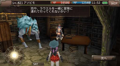 画像ギャラリー No.004のサムネイル画像 / 「イルーナ戦記オンライン」,ホワイトデーイベント“ラウエルの武者修行”開催中