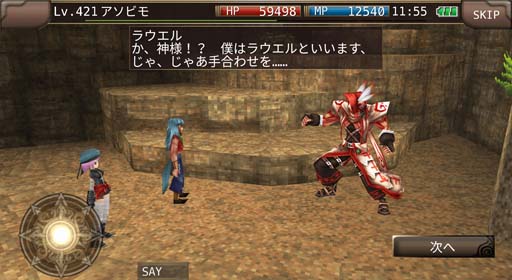 画像ギャラリー No.005のサムネイル画像 / 「イルーナ戦記オンライン」,ホワイトデーイベント“ラウエルの武者修行”開催中