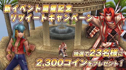画像ギャラリー No.006のサムネイル画像 / 「イルーナ戦記オンライン」,ホワイトデーイベント“ラウエルの武者修行”開催中
