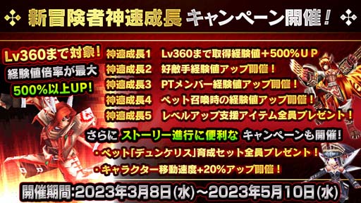 画像ギャラリー No.007のサムネイル画像 / 「イルーナ戦記オンライン」,ホワイトデーイベント“ラウエルの武者修行”開催中