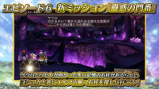 画像ギャラリー No.001のサムネイル画像 / 「イルーナ戦記オンライン」新ミッション“蠱惑の門番”を公開。新マップのアールヴ山岳と闇の城前，新武器のデモンフォークを追加