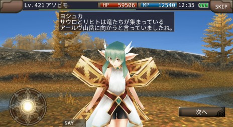 画像ギャラリー No.005のサムネイル画像 / 「イルーナ戦記オンライン」新ミッション“蠱惑の門番”を公開。新マップのアールヴ山岳と闇の城前，新武器のデモンフォークを追加