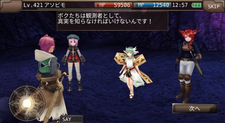 画像ギャラリー No.008のサムネイル画像 / 「イルーナ戦記オンライン」新ミッション“蠱惑の門番”を公開。新マップのアールヴ山岳と闇の城前，新武器のデモンフォークを追加