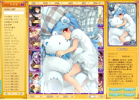 画像ギャラリー No.002のサムネイル画像 / ベクター，ブラウザカードゲーム「ソードガールズ」のプレサービスを開始