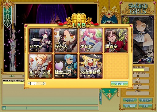 画像ギャラリー No.015のサムネイル画像 / 「ソードガールズ」，正式サービス開始で，有料ポイント“GP”の購入が可能に。魅力的なカードイラストも公開