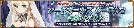 画像ギャラリー No.027のサムネイル画像 / コレクションカードゲーム「ソードガールズ」,Yahoo! Mobageに登場