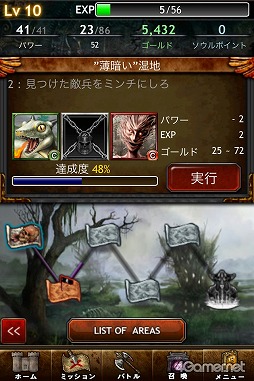 画像ギャラリー No.018のサムネイル画像 / 【PR】韮沢 靖氏ら有名クリエイターが多数参加した，iOS用ソーシャルゲーム「ダークサマナー」が登場。本格ダークファンタジーの世界観を手軽に楽しもう