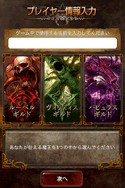 画像ギャラリー No.002のサムネイル画像 / 「ダークサマナー」,App Storeの無料ゲームカテゴリランキングで1位を獲得