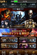 画像ギャラリー No.007のサムネイル画像 / 「ダークサマナー」,App Storeの無料ゲームカテゴリランキングで1位を獲得