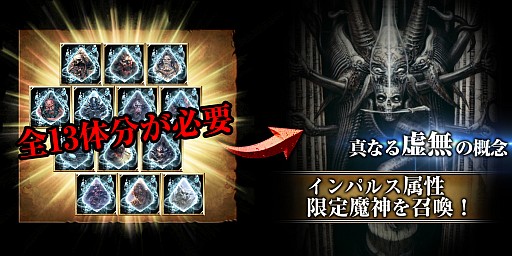 画像ギャラリー No.004のサムネイル画像 / 「ダークサマナー」,H.R.ギーガー氏が描くクリーチャーが8月17日から登場