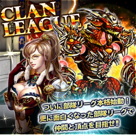 画像ギャラリー No.002のサムネイル画像 / 「ダークサマナー」,PvPコンテンツ「部隊リーグ」を正式実装。AAAモンスターが手に入る,カムバックキャンペーンを開催中