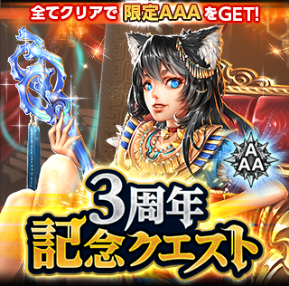 画像ギャラリー No.004のサムネイル画像 / 「ダークサマナー」，限定Sモンスターやアイテムがもらえる3周年キャンペーン