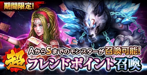 画像ギャラリー No.001のサムネイル画像 / 「ダークサマナー」，6周年記念イベント「次元の裂け目」を開催