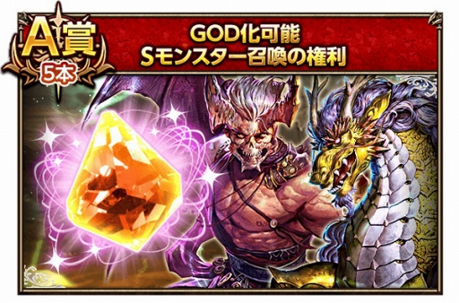 画像ギャラリー No.006のサムネイル画像 / 「ダークサマナー」，6周年記念イベント「次元の裂け目」を開催