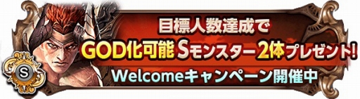 画像ギャラリー No.007のサムネイル画像 / 「ダークサマナー」，6周年記念イベント「次元の裂け目」を開催