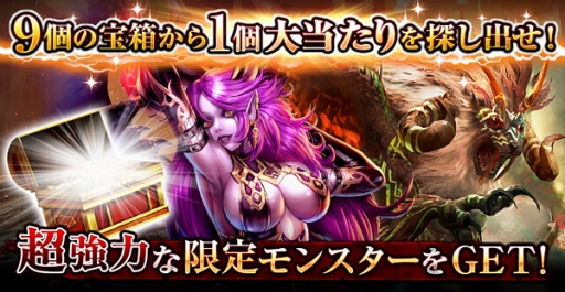 画像ギャラリー No.011のサムネイル画像 / 「ダークサマナー」，6周年記念イベント「次元の裂け目」を開催