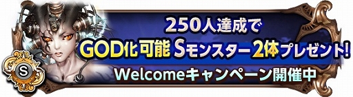 画像ギャラリー No.006のサムネイル画像 / 「ダークサマナー」，7周年記念キャンペーン＆イベント「狂血の屍浄殲」が開催