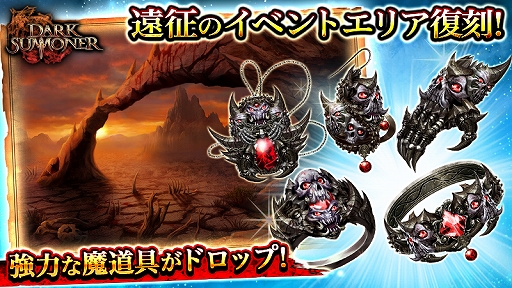 画像ギャラリー No.004のサムネイル画像 / 「ダークサマナー」,8周年を記念して「GOD+召喚」の権利がプレゼント。新モンスター「ベルフェゴール」も登場