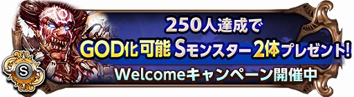 画像ギャラリー No.005のサムネイル画像 / 「ダークサマナー」,8周年を記念して「GOD+召喚」の権利がプレゼント。新モンスター「ベルフェゴール」も登場
