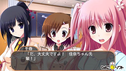 画像ギャラリー No.003のサムネイル画像 / スマフォ版青春恋愛AVG「サクラの空と、君のコト」が「萌えAPP」で配信開始