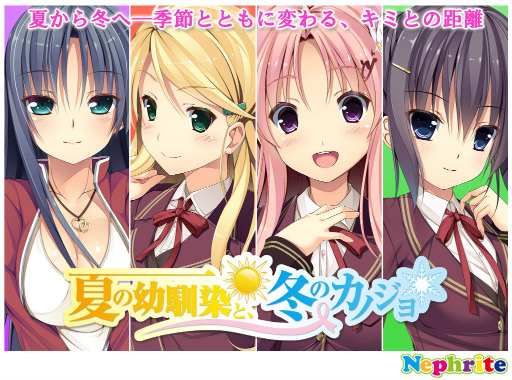 画像ギャラリー No.002のサムネイル画像 / 恋愛ADV「夏の幼馴染と、冬のカノジョ」がiOS向けに配信スタート