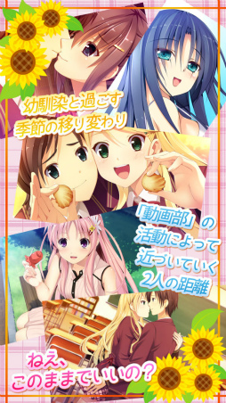 画像ギャラリー No.005のサムネイル画像 / 恋愛ADV「夏の幼馴染と、冬のカノジョ」がiOS向けに配信スタート