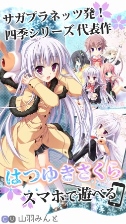 画像ギャラリー No.001のサムネイル画像 / 恋愛アドベンチャー「はつゆきさくら」，iOS版が萌えAPPで配信開始
