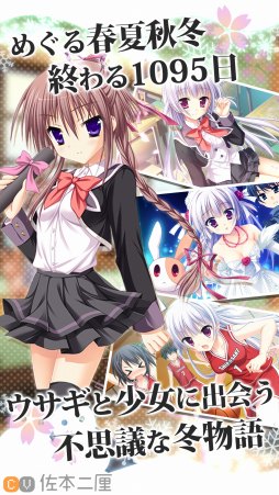 画像ギャラリー No.002のサムネイル画像 / 恋愛アドベンチャー「はつゆきさくら」，iOS版が萌えAPPで配信開始