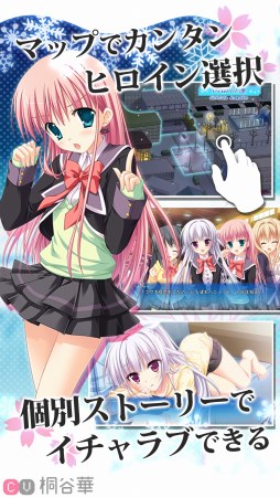 画像ギャラリー No.003のサムネイル画像 / 恋愛アドベンチャー「はつゆきさくら」，iOS版が萌えAPPで配信開始