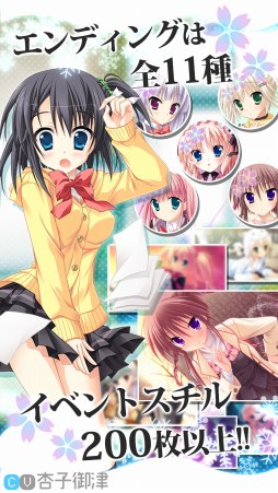 画像ギャラリー No.004のサムネイル画像 / 恋愛アドベンチャー「はつゆきさくら」，iOS版が萌えAPPで配信開始