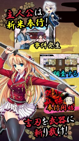画像ギャラリー No.003のサムネイル画像 / 時代劇風の美少女アドベンチャー「桜花裁き」の配信が本日スタート