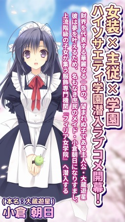 画像ギャラリー No.001のサムネイル画像 / スマホアプリ版「月に寄りそう乙女の作法〜ひだまりの日々〜」が萌えAPPで配信開始