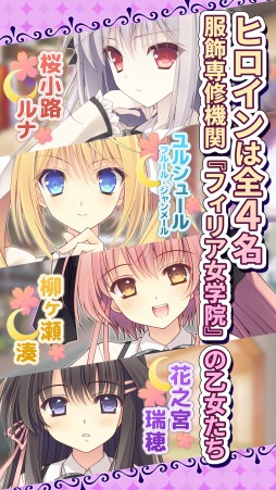 画像ギャラリー No.002のサムネイル画像 / スマホアプリ版「月に寄りそう乙女の作法〜ひだまりの日々〜」が萌えAPPで配信開始
