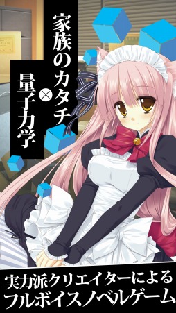 画像ギャラリー No.001のサムネイル画像 / 名作アドベンチャーゲーム「猫撫ディストーション」のiOS版が配信開始