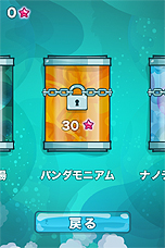 画像ギャラリー No.013のサムネイル画像 / 海外で人気の「ナノパンダ」が,日本語化されAndroidで3月1日より配信。ナノサイズに縮んだパンダで原子を破壊していくユニークなパズルゲーム