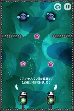 ナノパンダ