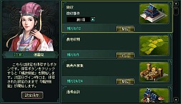 画像ギャラリー No.005のサムネイル画像 / 「蒼天三国」でサーバー越境戦を実装，8月アップデートの詳細発表