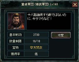 画像ギャラリー No.012のサムネイル画像 / 「蒼天三国」でサーバー越境戦を実装，8月アップデートの詳細発表