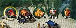 画像ギャラリー No.002のサムネイル画像 / 「蒼天三国」新たなサーバー「乱剣」のオープン記念キャンペーンを実施