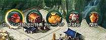 画像ギャラリー No.010のサムネイル画像 / 「蒼天三国」が本日アップデートされ,新コンテンツ「武聖塔」実装