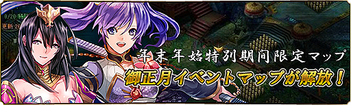 画像ギャラリー No.008のサムネイル画像 / 「蒼天三国」チャージボーナスほか複数のキャンペーン＆イベントを本日開始