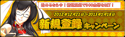 画像ギャラリー No.012のサムネイル画像 / 「蒼天三国」チャージボーナスほか複数のキャンペーン＆イベントを本日開始