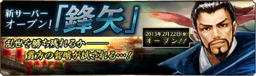 画像ギャラリー No.006のサムネイル画像 / 「蒼天三国」，新サーバー「鋒矢」が本日オープン。大型アップデートも実装