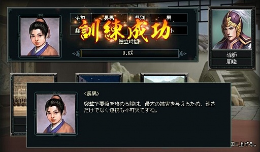画像ギャラリー No.016のサムネイル画像 / 「蒼天三国」，新サーバー「鋒矢」が本日オープン。大型アップデートも実装