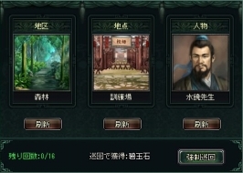 画像ギャラリー No.003のサムネイル画像 / 「蒼天三国」，SSを投稿するともれなく“名品”がもらえるキャンペーン